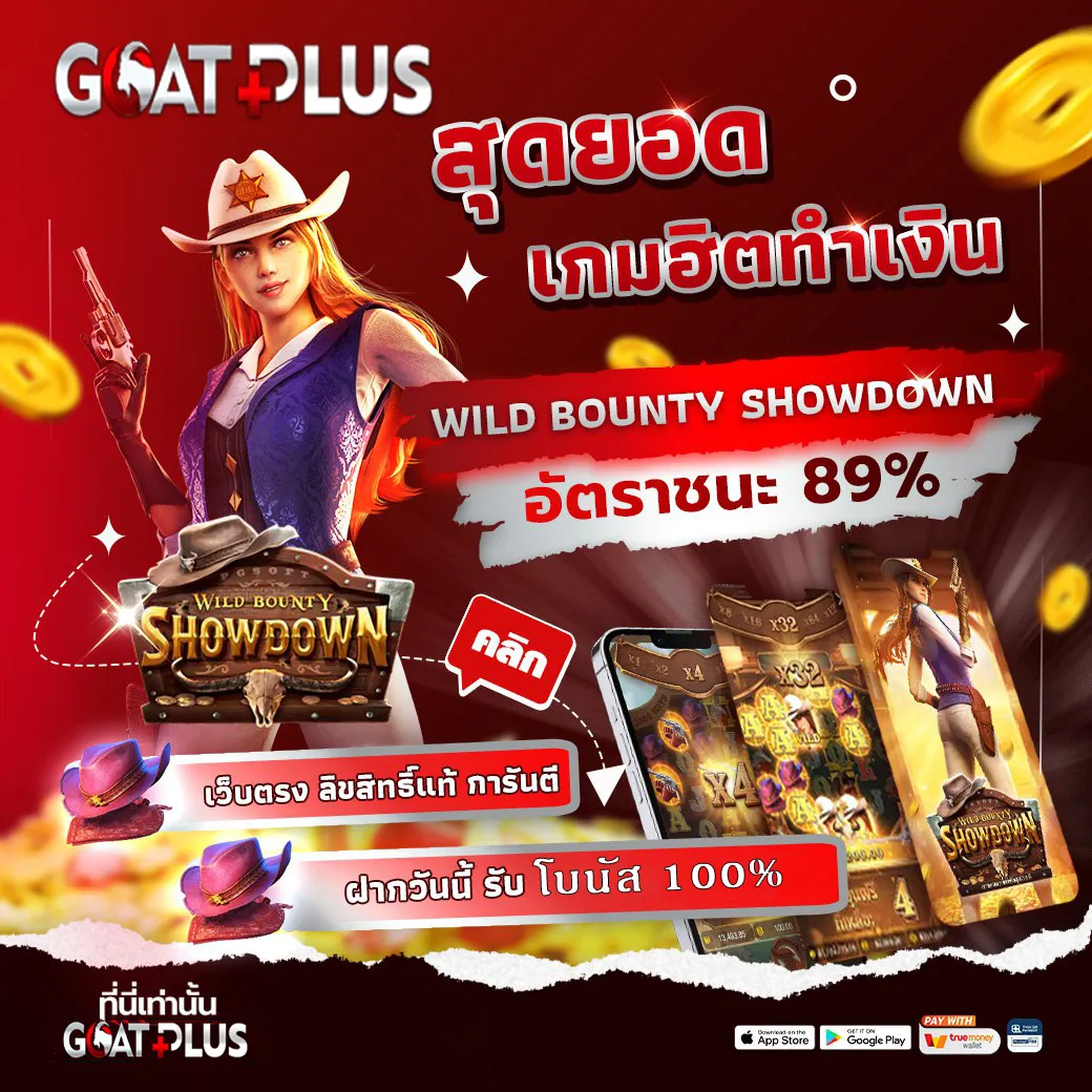 goatbetplus